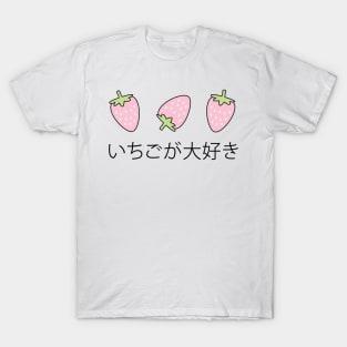 Strawberries Japanese Kawaii Cute Strawberry Harajuku T-Shirt